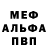 Alpha-PVP кристаллы Ira Mejueva