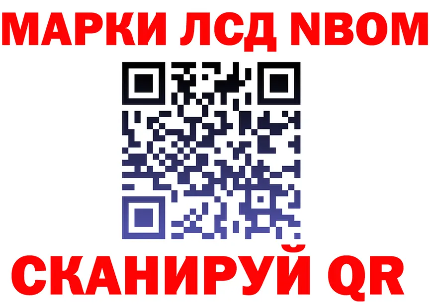 Марки NBOMe 1500мкг ТОР сайты даркнета KRAKEN Михайловск