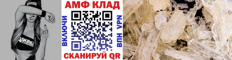 МЕТАМФЕТАМИН Декстрометамфетамин 99.9% Михайловск
