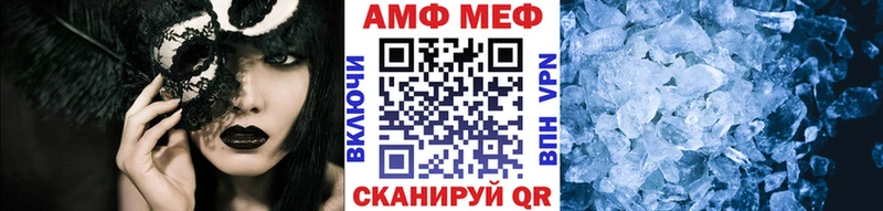Метамфетамин винт Михайловск